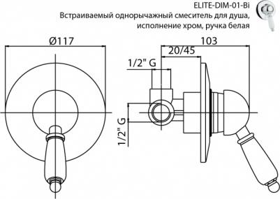 Elite DIM-01-M – фото 2