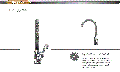 DA1032441 – фото 8