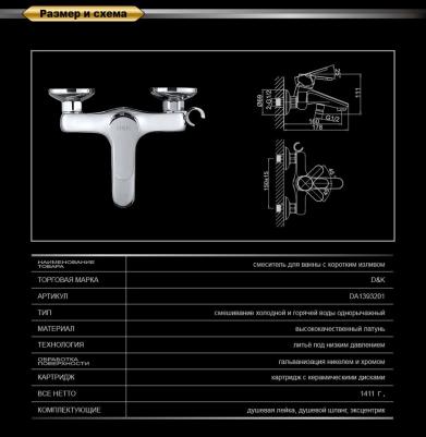 DA1393201 – фото 12