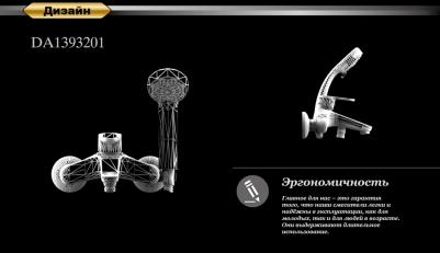 DA1393201 – фото 18