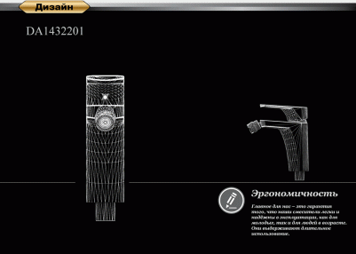 DA1432212 – фото 1