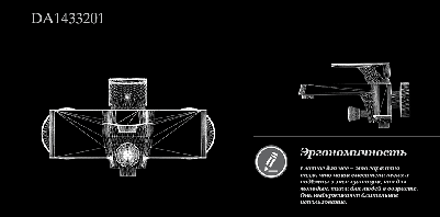 DA1433201 – фото 10