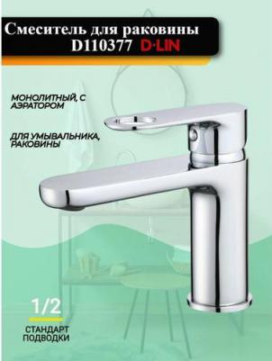 D110377 – фото 1