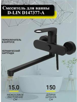 D147377-A – фото 1