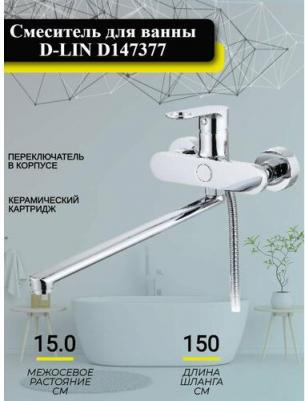 D147377 – фото 1