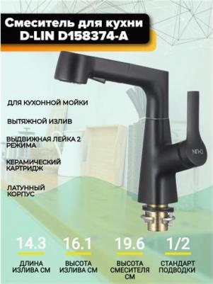 D158374-A – фото 1