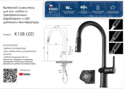 K 15B LED – фото 4