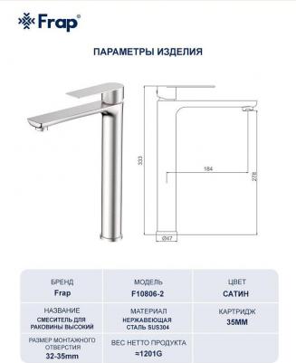 F10806-2 – фото 1