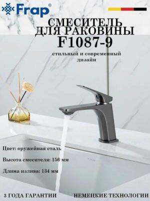 F1087 – фото 9