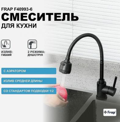 F40993-6 – фото 3