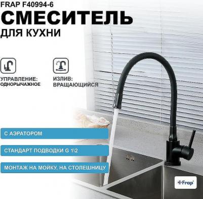 F40994-6 – фото 3