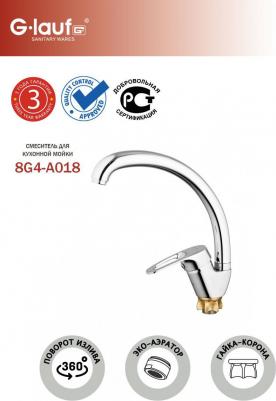 8G4-A018 – фото 4