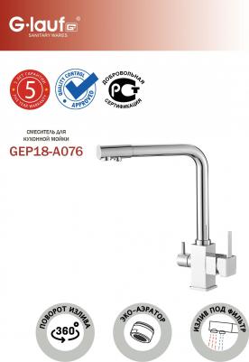 GEP18-A076 – фото 2