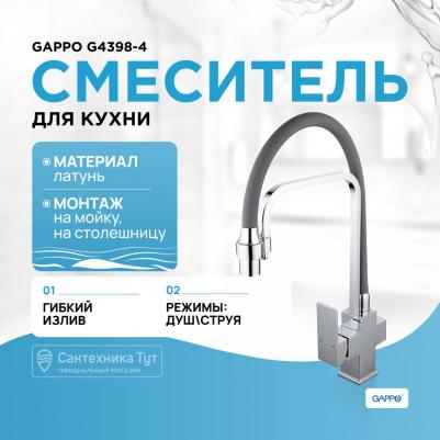 G4398 – фото 2