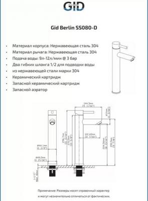 SS080CHD – фото 4