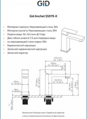 SS979CHK – фото 3