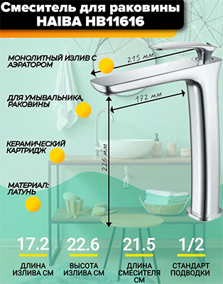 HB11616 – фото 5