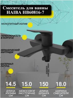 HB60816 – фото 1
