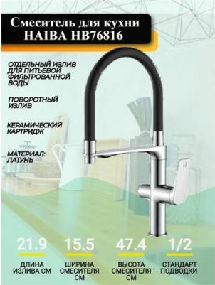 HB76816 – фото 4