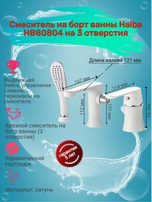 HB80804 – фото 4