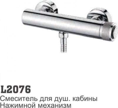 L2076 – фото 1