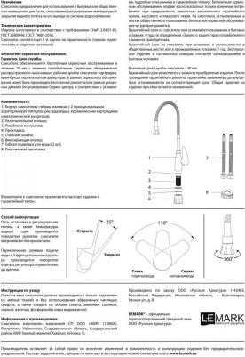 LM0413C – фото 15