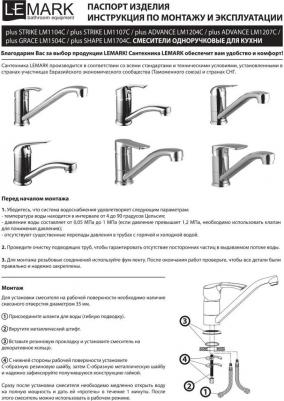LM1104C – фото 6