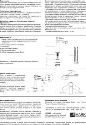 LM1537C – фото 2
