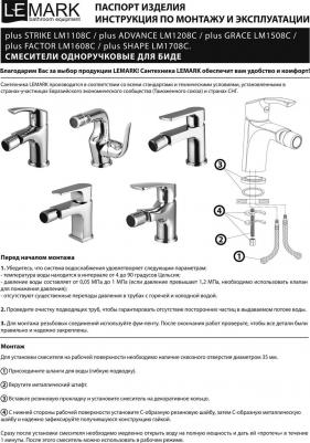LM1608C – фото 8
