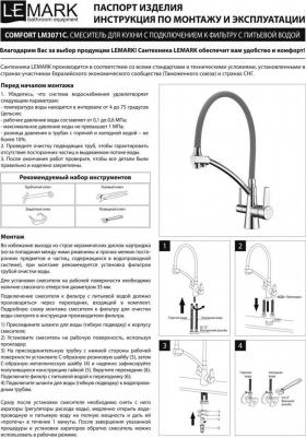 LM3071C – фото 5
