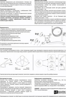 LM6553C – фото 10