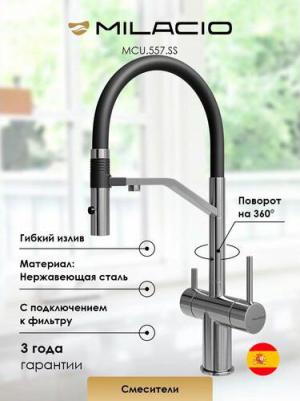 MCU.557. SS – фото 2