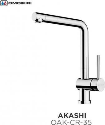Akashi OAK-CR-35 – фото 2