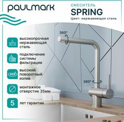 SP212067 – фото 6