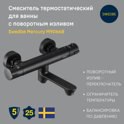 Mercury 9045B – фото 4