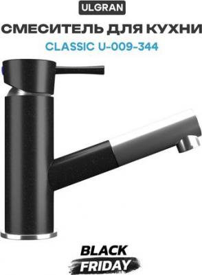 U-009 – фото 12