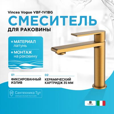 VBF-1V1BG – фото 3