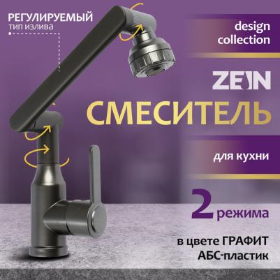 Z3706 – фото 1