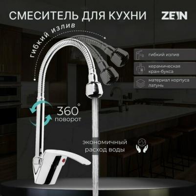 ZC2024 – фото 6