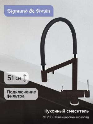 ZS 2300 – фото 7