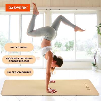 Коврик для йоги и фитнеса спортивный двухцветный, ТПЭ, 183 х 61 х 0,6 см, бежевый/черный – фото 5