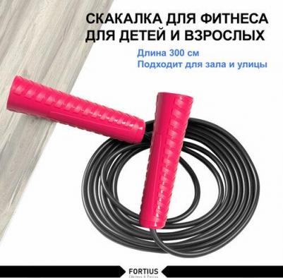 Скакалка для фитнеса F210401-3RO