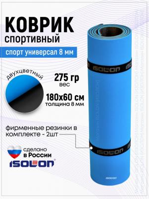 Коврик спортивный Спорт Универсал 8, 1800х600х8 черный/синий