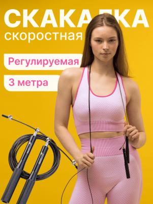 Скакалка Скоростная Скакалка – фото 4