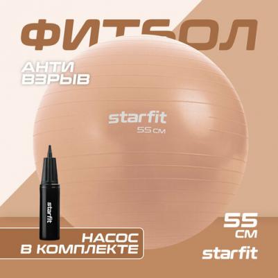 Фитбол GB-111 85 см, 1500 гр, антивзрыв, с насосом, черный – фото 2