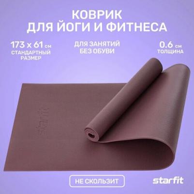 Коврик для йоги и фитнеса высокой плотности FM-103 PVC HD, 183x61x0,6 см, горячий шоколад – фото 2