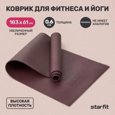 Коврик для йоги и фитнеса высокой плотности FM-103 PVC HD, 183x61x0,6 см, горячий шоколад – фото 6