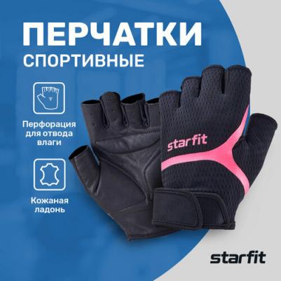 Перчатки для фитнеса WG-103, черный/малиновый 4680459142412