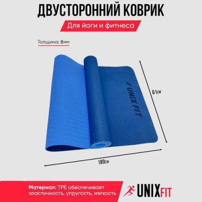 Коврик для йоги YMU8MMBE – фото 2