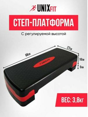 Степ-платформа 68cm красная / 68 х 27х 10-15 см / 2 уровня высоты – фото 2